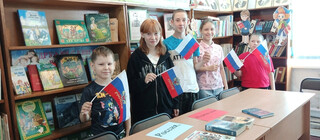 «День флага России»